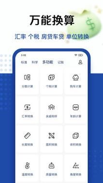 taolufun计算器版V5免费版