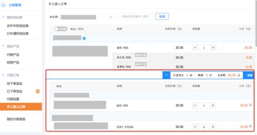 代单录入v1.0.0