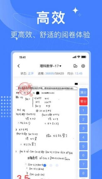 五岳阅卷安卓版免费v4.1.8