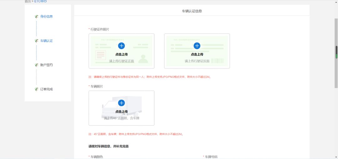 三秦通etc免费v7.8.2