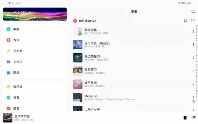 椒盐音乐稳定版酷安32位v10.2.10.1