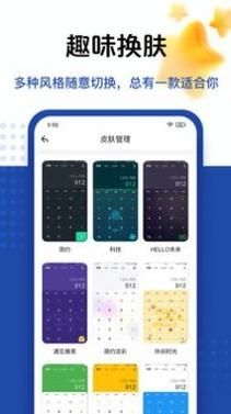 taolufun计算器隐藏版最新v5