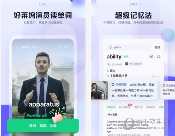 万词王安卓版免费v2.6.1