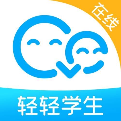 轻轻在线学生免费版v1.4.0