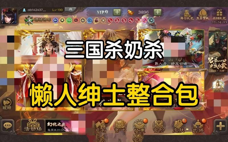 无名杀最新版完整包v1.8.0