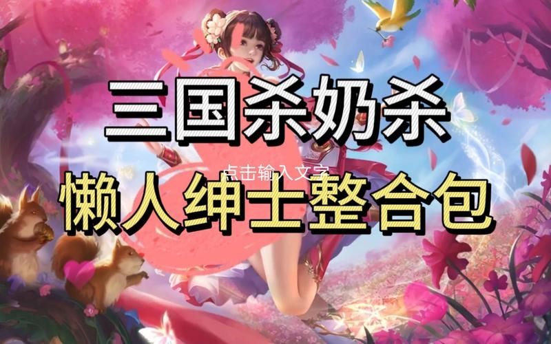 无名杀最新版完整包v1.8.0