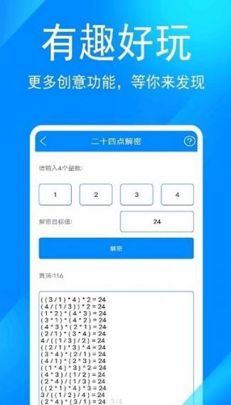 远航工具箱手机版v3.2.6