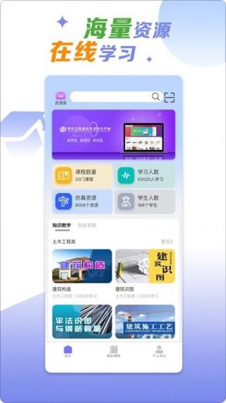 小火车网在线教育免广告v1.3.0