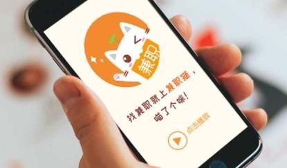 兼职猫兼职软件v8.4.8