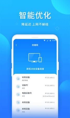 如意管理帮手安卓版v1.0.0