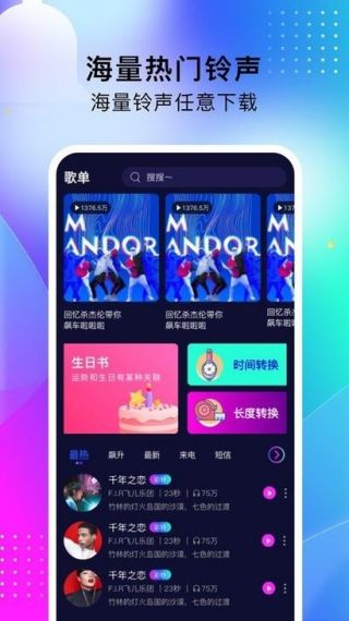 酷嗨音乐免费听歌安卓v1.0.0