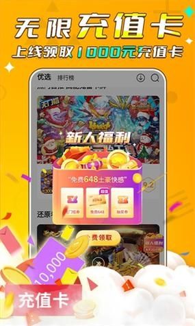 游小福魔改充值修改器v2.1.2