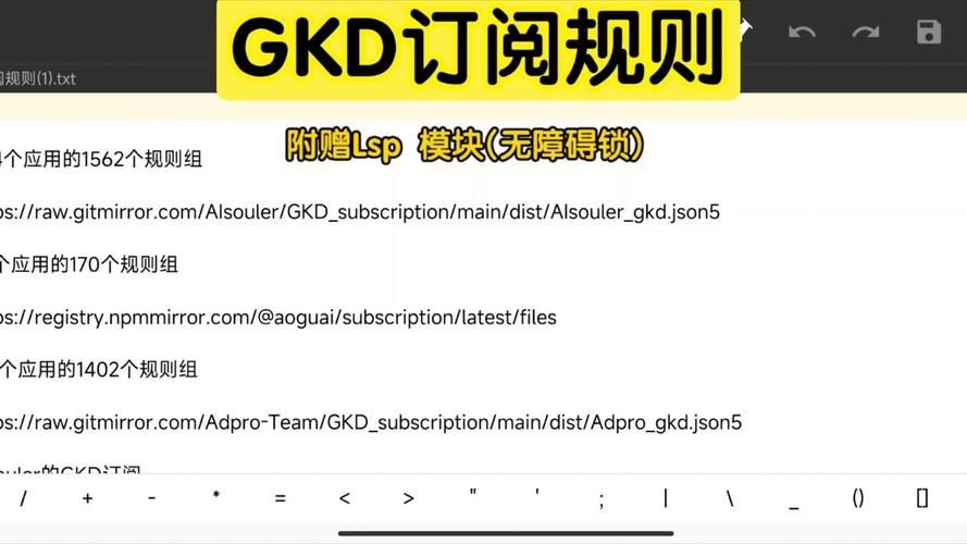 GKD最新规则v1.5.4