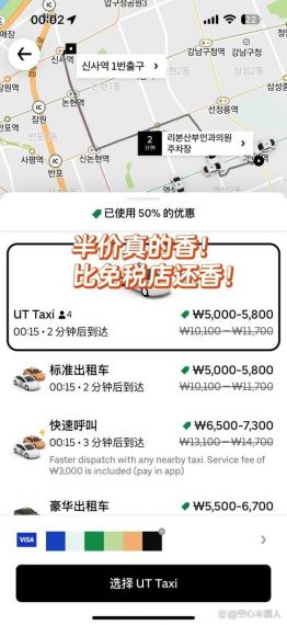 Uber打车最新版免费v4.2