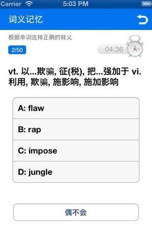 别忘单词手机版最新v2.6.1