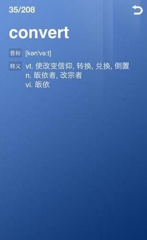 别忘单词手机版最新v2.6.1