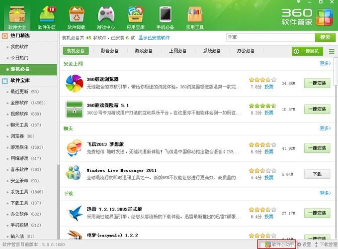 WeFTTR助手v3.1.0