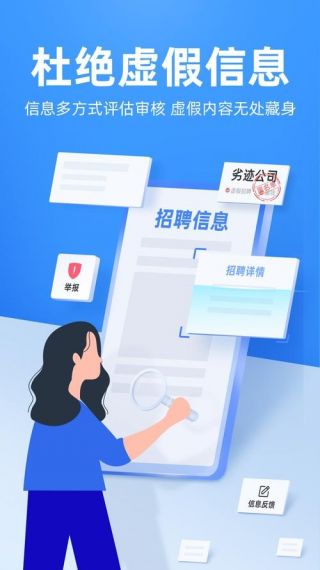 牛小二招聘网v1.4.4