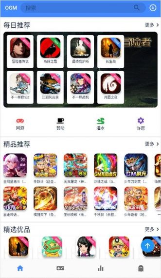 ogm游戏盒子免费账号版本v2.7.2