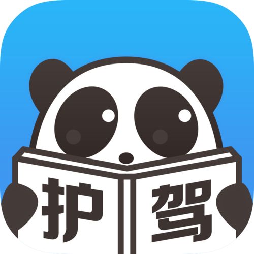 熊猫驾考专业版v1.0.9