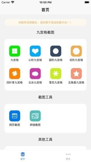 易截图2去水印免费v1.2.2