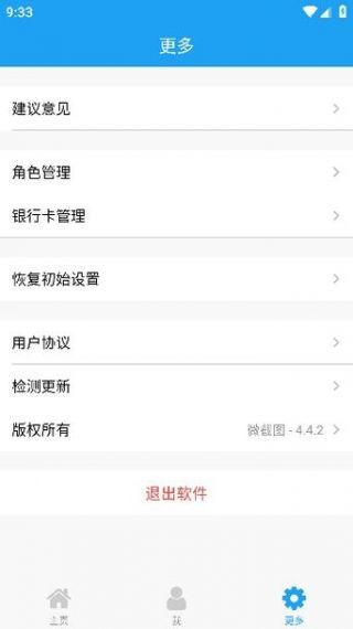 易截图2去水印免费v1.2.2