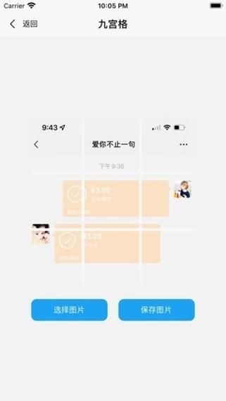 易截图2去水印免费v1.2.2