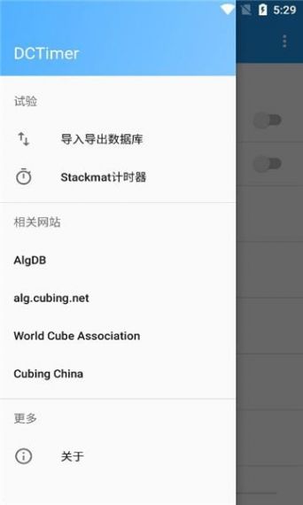 dctimer安卓最新版本v1.3