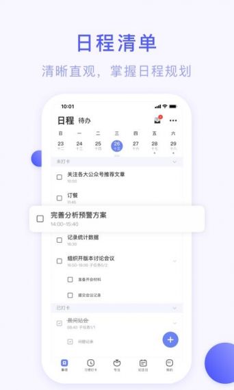 朝暮来电免费版v2.0.1