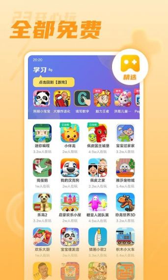 轻松享受免费版v1.0.0