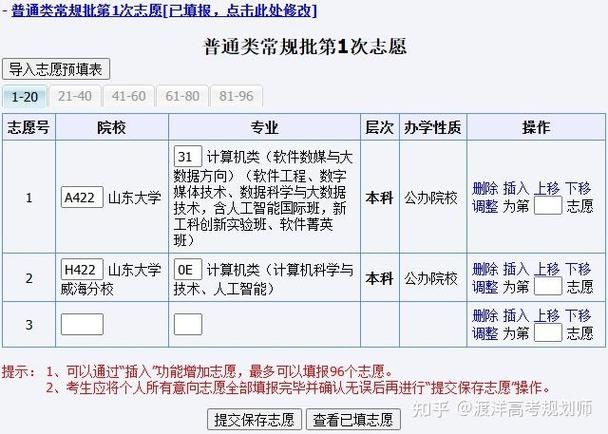 高考志愿填报系统专业版v1.2.7