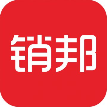 销邦运营v3.2.2