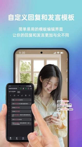 快瓴场控助手最新版v1.0.0