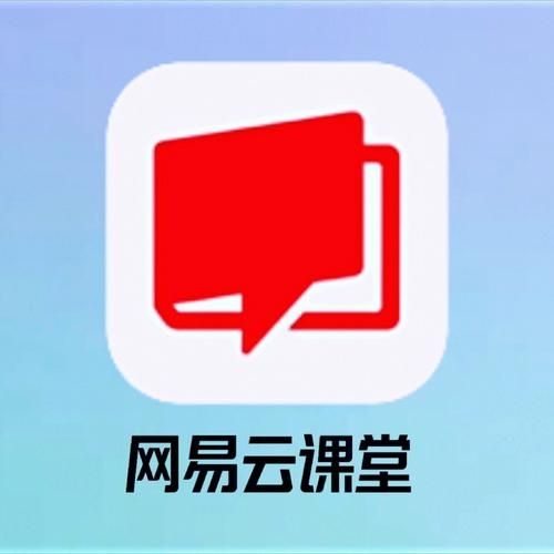 网易云课堂学生端v8.6.1