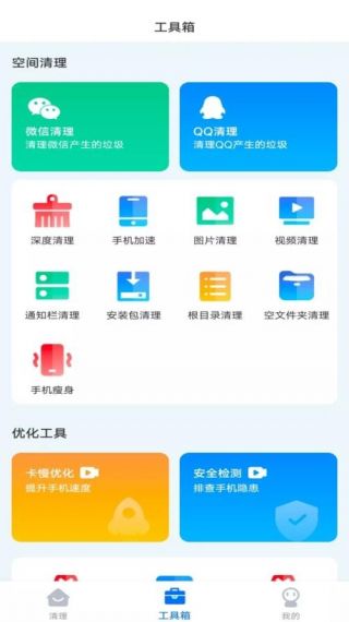 清理大师一键清理免费版v3.6.001