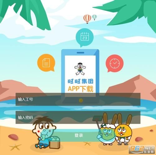 爱旺旺安卓版v1.0.1