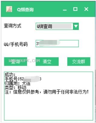 8e社工库q绑查询免费开户版v3.0