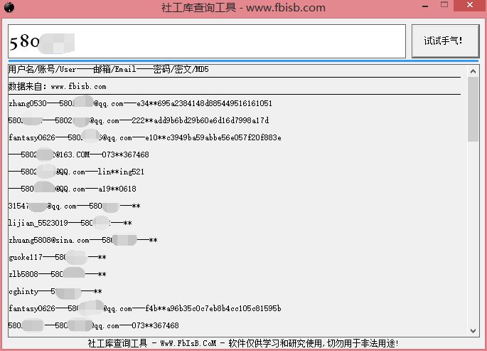 8e社工库q绑查询免费开户版v3.0