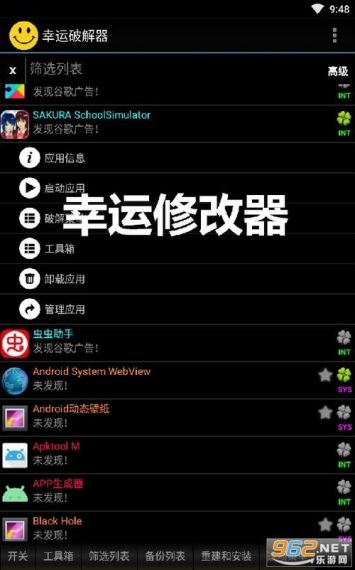 幸运修改器免费v11.0.9