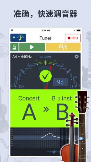 调音器免费v3.8.39