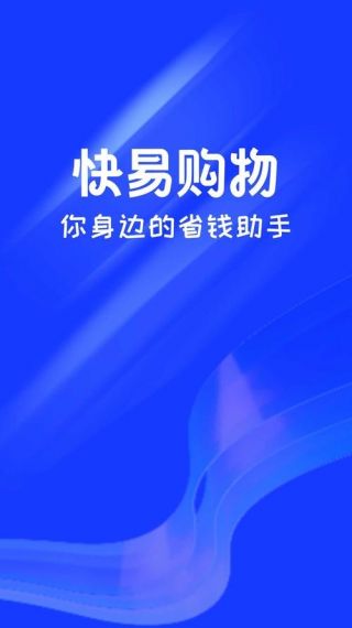 快易刷v1.0.0