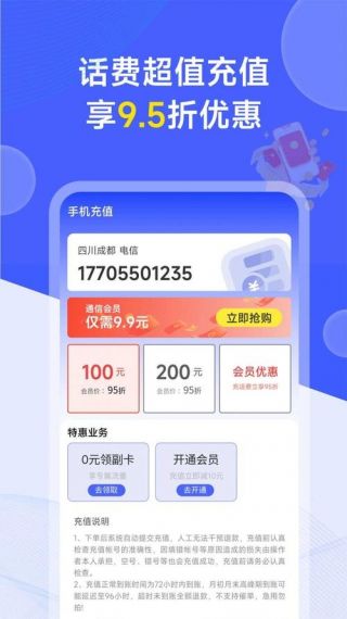 快易刷v1.0.0