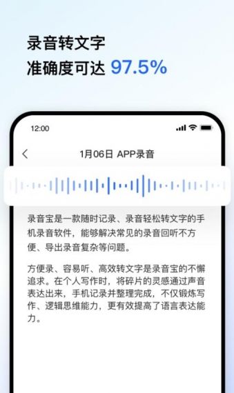 语音转文字pro免广告v1.1.0