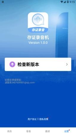 信存证手机版v1.0.0