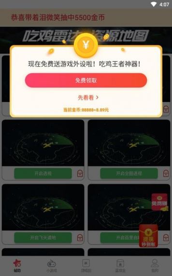 亡灵画质大师最新版无任务版v1.4.0