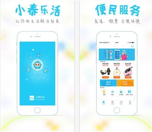 乐活集盒子免费版v1.0.1