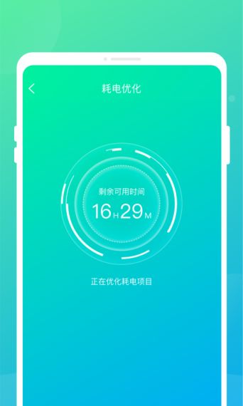 专业电池卫士最新版v1.0.0