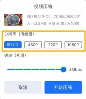 视频压缩大师手机免广告版v3.6.4