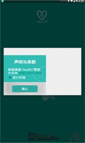 health2就要你健康邀请码v3.0