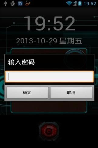 人脸识别锁屏软件v1.6.11